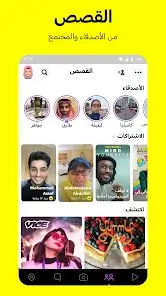 تحميل سناب شات الاسود Dark Snapchat Apk للاندرويد 2026 أخر إصدار مجانا تحميل سناب شات الاسود Dark Snapchat Apk للاندرويد 2026 أخر إصدار مجانا