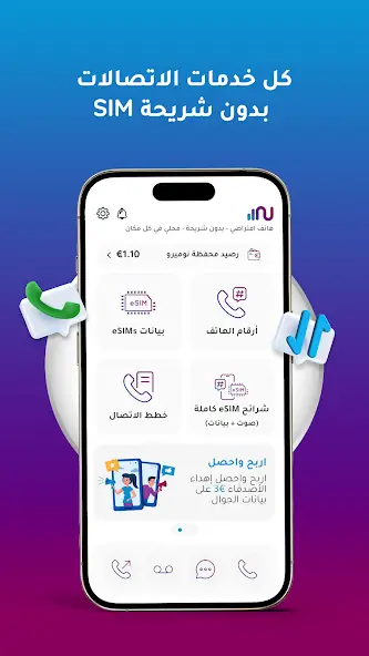 تحميل برنامج نوميرو إي سيم Numero eSIM مهكر Apk ارقام وهمية امريكية للاندرويد 2026 اخر أصدار مجانا تحميل برنامج نوميرو إي سيم Numero eSIM مهكر Apk ارقام وهمية امريكية للاندرويد 2026 اخر أصدار مجانا