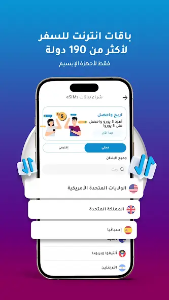 تحميل برنامج نوميرو إي سيم Numero eSIM مهكر Apk ارقام وهمية امريكية للاندرويد 2026 اخر أصدار مجانا تحميل برنامج نوميرو إي سيم Numero eSIM مهكر Apk ارقام وهمية امريكية للاندرويد 2026 اخر أصدار مجانا