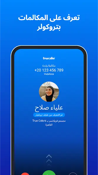 تحميل تروكولر بريميوم جولد Truecaller Gold مهكر Apk للاندرويد 2026 أخر اصدار مجانا تحميل تروكولر بريميوم جولد Truecaller Gold مهكر Apk للاندرويد 2026 أخر اصدار مجانا