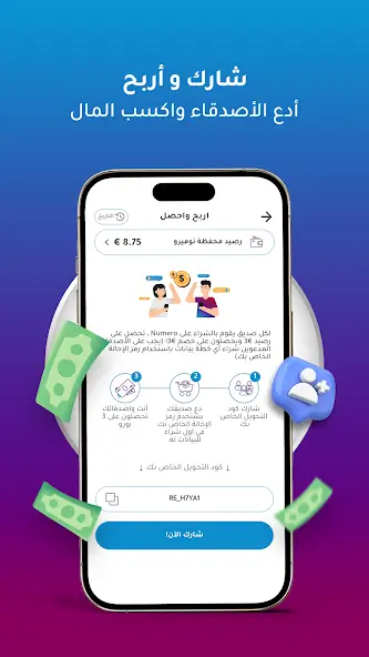 تحميل برنامج نوميرو إي سيم Numero eSIM مهكر Apk ارقام وهمية امريكية للاندرويد 2026 اخر أصدار مجانا تحميل برنامج نوميرو إي سيم Numero eSIM مهكر Apk ارقام وهمية امريكية للاندرويد 2026 اخر أصدار مجانا