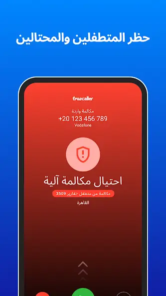 تحميل تروكولر بريميوم جولد Truecaller Gold مهكر Apk للاندرويد 2026 أخر اصدار مجانا تحميل تروكولر بريميوم جولد Truecaller Gold مهكر Apk للاندرويد 2026 أخر اصدار مجانا