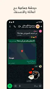 تحميل واتس اب فالوجيين FjWhatsApp Apk للاندرويد 2026 أخر إصدار مجانا تحميل واتس اب فالوجيين FjWhatsApp Apk للاندرويد 2026 أخر إصدار مجانا