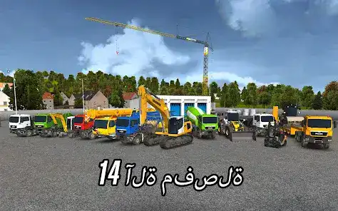 تحميل لعبة Construction Simulator 2014 مهكرة Apk للاندرويد 2026 أخر إصدار مجانا تحميل لعبة Construction Simulator 2014 مهكرة Apk للاندرويد 2026 أخر إصدار مجانا