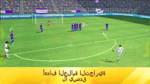 تحميل لعبة Soccer Star Top Leagues 25 مهكرة Apk للاندرويد 2026 أخر إصدار مجانا تحميل لعبة Soccer Star Top Leagues 25 مهكرة Apk للاندرويد 2026 أخر إصدار مجانا