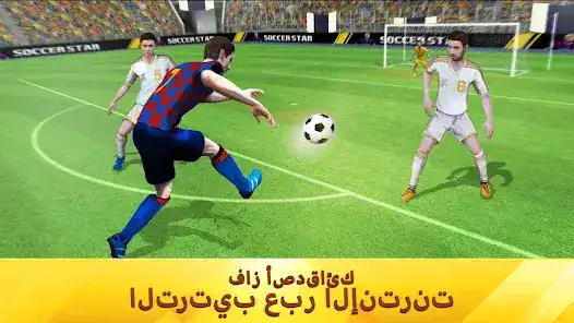 تحميل لعبة Soccer Star Top Leagues 25 مهكرة Apk للاندرويد 2026 أخر إصدار مجانا تحميل لعبة Soccer Star Top Leagues 25 مهكرة Apk للاندرويد 2026 أخر إصدار مجانا