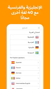 تحميل برنامج دولينجو بلس Duolingo مهكر Apk للاندرويد 2026 أخر إصدار مجانا تحميل برنامج دولينجو بلس Duolingo مهكر Apk للاندرويد 2026 أخر إصدار مجانا