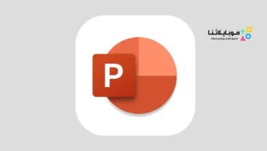 تحميل تطبيق Microsoft PowerPoint مهكر Apk للاندرويد 2026 أخر إصدار مجانا تطبيق Microsoft PowerPoint