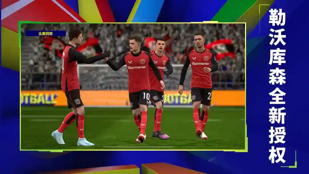 تحميل لعبة بيس الصينية Efootball Pes China 2026 مهكرة Apk للاندرويد أخر إصدار مجانا تحميل لعبة بيس الصينية Efootball Pes China 2026 مهكرة Apk للاندرويد أخر إصدار مجانا