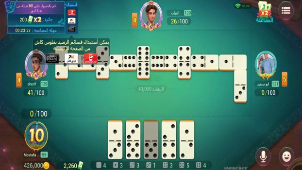 تحميل لعبة دومينو كافيه Domino Cafe Online Apk 2026 لربح المال وشحن رصيد مجانا تحميل لعبة دومينو كافيه Domino Cafe Online Apk 2026 لربح المال وشحن رصيد مجانا