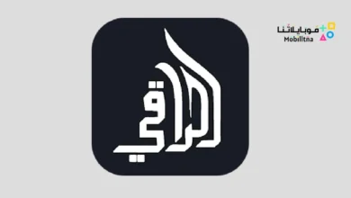 تحميل برنامج الراقي تيفي Alraqi Tv مهكر Apk للاندرويد 2026 أخر إصدار مجانا Alraqi Tv
