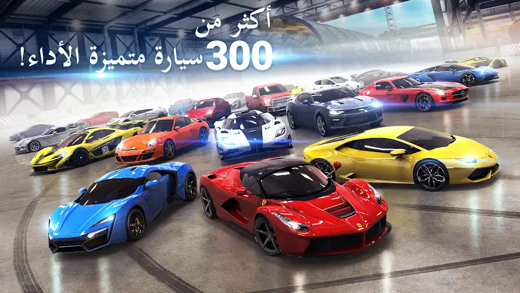 تحميل لعبة أسفلت Asphalt 8 القيادة الهوائية مهكرة Apk للاندرويد 2026 أخر إصدار مجانا تحميل لعبة أسفلت Asphalt 8 القيادة الهوائية مهكرة Apk للاندرويد 2026 أخر إصدار مجانا
