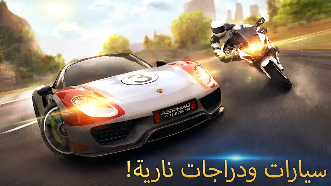 تحميل لعبة أسفلت Asphalt 8 القيادة الهوائية مهكرة Apk للاندرويد 2026 أخر إصدار مجانا تحميل لعبة أسفلت Asphalt 8 القيادة الهوائية مهكرة Apk للاندرويد 2026 أخر إصدار مجانا