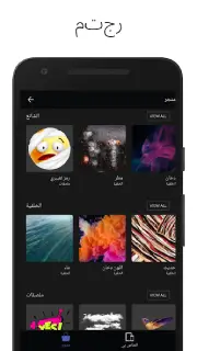 تحميل تطبيق LightX Pro مهكر Apk للاندرويد 2026 أخر إصدار مجانا تحميل تطبيق LightX Pro مهكر Apk للاندرويد 2026 أخر إصدار مجانا