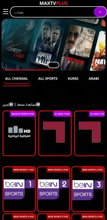 تحميل تطبيق ماكس تيفي MAX TV + مهكر Apk للاندرويد 2026 أخر إصدار مجانا تحميل تطبيق ماكس تيفي MAX TV + مهكر Apk للاندرويد 2026 أخر إصدار مجانا