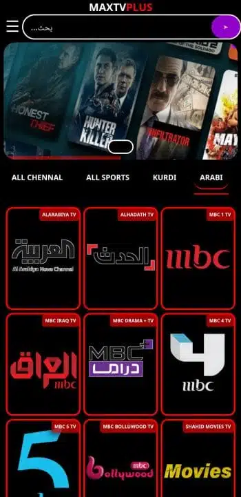 تحميل تطبيق ماكس تيفي MAX TV + مهكر Apk للاندرويد 2026 أخر إصدار مجانا تحميل تطبيق ماكس تيفي MAX TV + مهكر Apk للاندرويد 2026 أخر إصدار مجانا