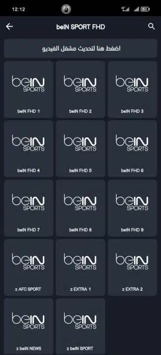 تحميل تطبيق Be Live TV Plus مهكر Apk للاندرويد 2026 أخر إصدار مجانا تحميل تطبيق Be Live TV Plus مهكر Apk للاندرويد 2026 أخر إصدار مجانا