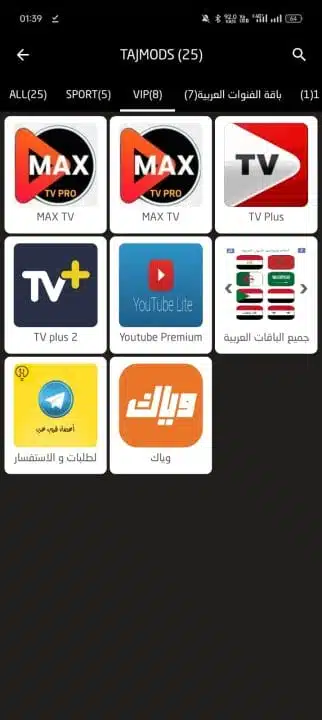 تحميل تطبيق لايف بلس Live Plus مهكر Apk للاندرويد 2026 أخر إصدار مجانا تحميل تطبيق لايف بلس Live Plus مهكر Apk للاندرويد 2026 أخر إصدار مجانا