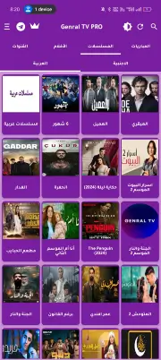 تحميل تطبيق General TV Pro مهكر Apk للاندرويد 2026 أخر إصدار مجانا تحميل تطبيق General TV Pro مهكر Apk للاندرويد 2026 أخر إصدار مجانا