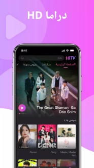تحميل تطبيق هاي تي في HiTv مهكر Apk للاندرويد 2026 أخر إصدار مجانا تحميل تطبيق هاي تي في HiTv مهكر Apk للاندرويد 2026 أخر إصدار مجانا