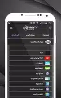 تحميل تطبيق موبي بين Mobein Sport Tv مهكر Apk للاندرويد 2026 أخر إصدار مجانا تحميل تطبيق موبي بين Mobein Sport Tv مهكر Apk للاندرويد 2026 أخر إصدار مجانا