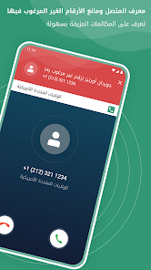 تحميل برنامج نمبر بوك Number Book مهكر Apk السعودي للاندرويد 2026 أخر إصدار مجانا تحميل برنامج نمبر بوك Number Book مهكر Apk السعودي للاندرويد 2026 أخر إصدار مجانا