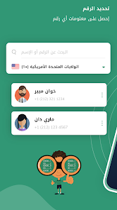 تحميل برنامج نمبر بوك Number Book مهكر Apk السعودي للاندرويد 2026 أخر إصدار مجانا تحميل برنامج نمبر بوك Number Book مهكر Apk السعودي للاندرويد 2026 أخر إصدار مجانا
