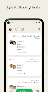 تحميل تطبيق كلوب هاوس Clubhouse Apk للاندرويد 2026 أخر إصدار مجانا تحميل تطبيق كلوب هاوس Clubhouse Apk للاندرويد 2026 أخر إصدار مجانا