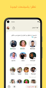 تحميل تطبيق كلوب هاوس Clubhouse Apk للاندرويد 2026 أخر إصدار مجانا تحميل تطبيق كلوب هاوس Clubhouse Apk للاندرويد 2026 أخر إصدار مجانا