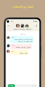 تحميل تطبيق كلوب هاوس Clubhouse Apk للاندرويد 2026 أخر إصدار مجانا تحميل تطبيق كلوب هاوس Clubhouse Apk للاندرويد 2026 أخر إصدار مجانا