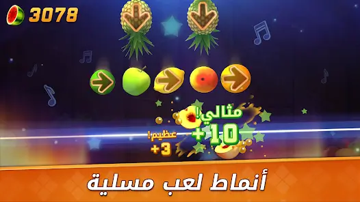تحميل لعبة Fruit Ninja 2 مهكرة Apk للاندرويد 2026 أخر إصدار مجانا تحميل لعبة Fruit Ninja 2 مهكرة Apk للاندرويد 2026 أخر إصدار مجانا