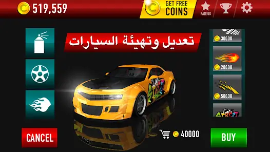 تحميل لعبة Drift Max City مهكرة Apk للاندرويد 2026 أخر إصدار مجانا تحميل لعبة Drift Max City مهكرة Apk للاندرويد 2026 أخر إصدار مجانا