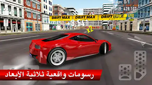 تحميل لعبة Drift Max City مهكرة Apk للاندرويد 2026 أخر إصدار مجانا تحميل لعبة Drift Max City مهكرة Apk للاندرويد 2026 أخر إصدار مجانا