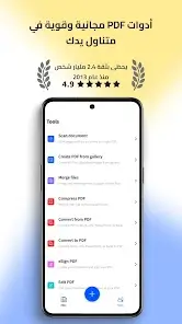تحميل تطبيق Smallpdf مهكر Apk للاندرويد 2026 أخر إصدار مجانا تحميل تطبيق Smallpdf مهكر Apk للاندرويد 2026 أخر إصدار مجانا