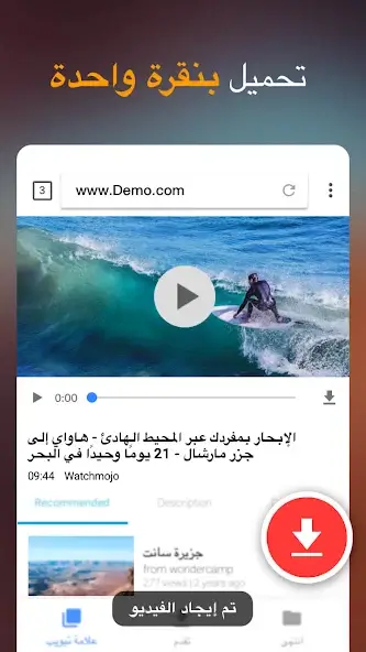 تحميل تطبيق تنزيل الفيديوهات Video Downloader مهكر Apk للاندرويد 2026 أخر إصدار مجانا تحميل تطبيق تنزيل الفيديوهات Video Downloader مهكر Apk للاندرويد 2026 أخر إصدار مجانا