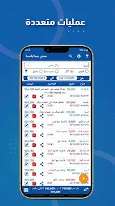 تحميل برنامج المحاسب الذكي برو مهكر Apk للاندرويد 2026 أخر إصدار مجانا تحميل برنامج المحاسب الذكي برو مهكر Apk للاندرويد 2026 أخر إصدار مجانا