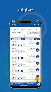 تحميل برنامج المحاسب الذكي برو مهكر Apk للاندرويد 2026 أخر إصدار مجانا تحميل برنامج المحاسب الذكي برو مهكر Apk للاندرويد 2026 أخر إصدار مجانا