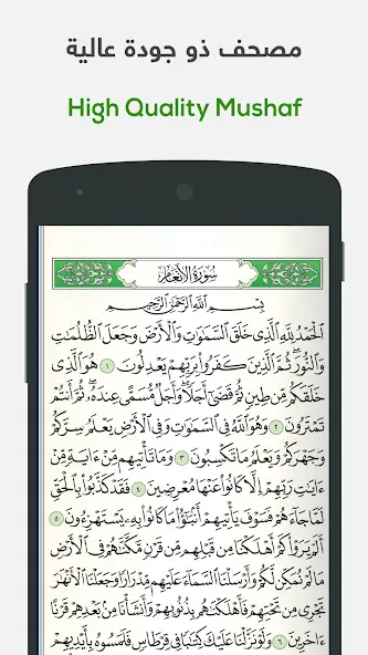 تحميل تطبيق ختمة Khatmah مهكر Apk مصحف وأذان وأذكار للاندرويد 2026 أخر إصدار مجانا تحميل تطبيق ختمة Khatmah مهكر Apk مصحف وأذان وأذكار للاندرويد 2026 أخر إصدار مجانا