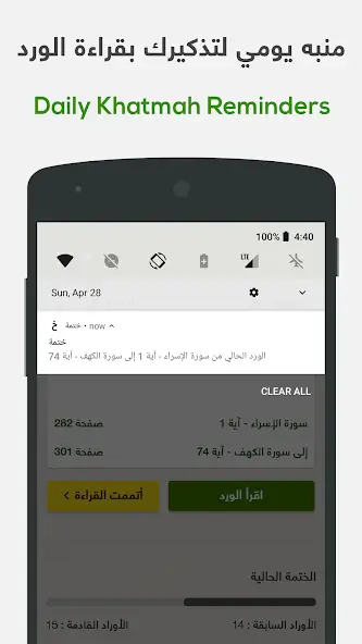 تحميل تطبيق ختمة Khatmah مهكر Apk مصحف وأذان وأذكار للاندرويد 2026 أخر إصدار مجانا تحميل تطبيق ختمة Khatmah مهكر Apk مصحف وأذان وأذكار للاندرويد 2026 أخر إصدار مجانا