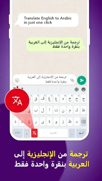 تحميل تطبيق Arabic Translator Keyboard مهكر Apk للاندرويد 2026 أخر إصدار مجانا تحميل تطبيق Arabic Translator Keyboard مهكر Apk للاندرويد 2026 أخر إصدار مجانا