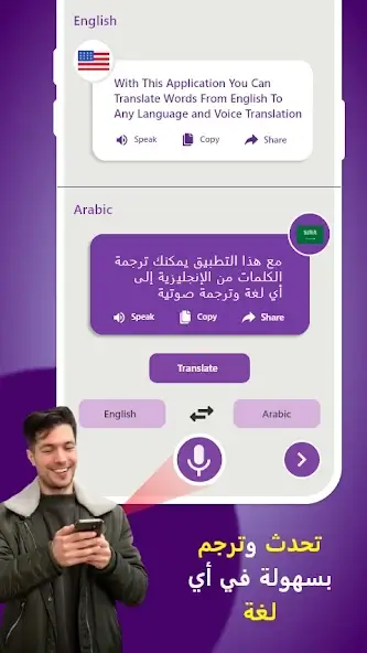 تحميل تطبيق Arabic Translator Keyboard مهكر Apk للاندرويد 2026 أخر إصدار مجانا تحميل تطبيق Arabic Translator Keyboard مهكر Apk للاندرويد 2026 أخر إصدار مجانا