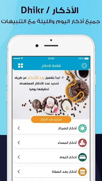 تحميل برنامج المصلي الذهبي Almosaly مهكر Apk للاندرويد 2026 أخر إصدار مجانا تحميل برنامج المصلي الذهبي Almosaly مهكر Apk للاندرويد 2026 أخر إصدار مجانا