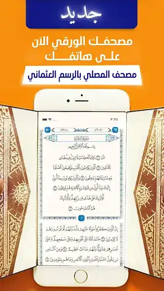 تحميل برنامج المصلي الذهبي Almosaly مهكر Apk للاندرويد 2026 أخر إصدار مجانا تحميل برنامج المصلي الذهبي Almosaly مهكر Apk للاندرويد 2026 أخر إصدار مجانا
