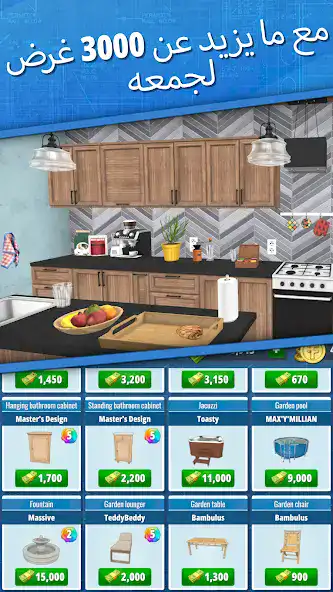 تحميل لعبة House Flipper مهكرة Apk للاندرويد 2026 أخر إصدار مجانا تحميل لعبة House Flipper مهكرة Apk للاندرويد 2026 أخر إصدار مجانا