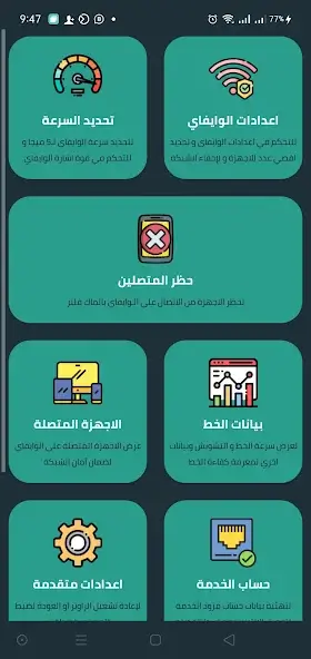 تحميل تطبيق راوتر شيف Router Chef Pro مهكر Apk للاندرويد 2026 أخر أصدار مجانا تحميل تطبيق راوتر شيف Router Chef Pro مهكر Apk للاندرويد 2026 أخر أصدار مجانا