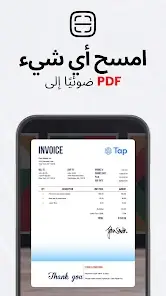 تحميل تطبيق TapScanner Pro مهكر Apk للاندرويد 2026 أخر إصدار مجانا تحميل تطبيق TapScanner Pro مهكر Apk للاندرويد 2026 أخر إصدار مجانا
