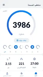 تحميل تطبيق تتبع الخطوات Step Tracker مهكر Apk للاندرويد 2026 أخر إصدار مجانا تحميل تطبيق تتبع الخطوات Step Tracker مهكر Apk للاندرويد 2026 أخر إصدار مجانا