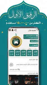 تحميل برنامج براير ناو Prayer Now Pro مهكر Apk مدفوع للاندرويد 2026 أخر إصدار مجانا تحميل برنامج براير ناو Prayer Now Pro مهكر Apk مدفوع للاندرويد 2026 أخر إصدار مجانا