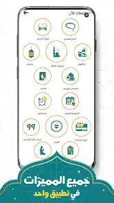 تحميل برنامج براير ناو Prayer Now Pro مهكر Apk مدفوع للاندرويد 2026 أخر إصدار مجانا تحميل برنامج براير ناو Prayer Now Pro مهكر Apk مدفوع للاندرويد 2026 أخر إصدار مجانا