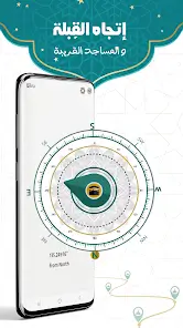 تحميل برنامج براير ناو Prayer Now Pro مهكر Apk مدفوع للاندرويد 2026 أخر إصدار مجانا تحميل برنامج براير ناو Prayer Now Pro مهكر Apk مدفوع للاندرويد 2026 أخر إصدار مجانا